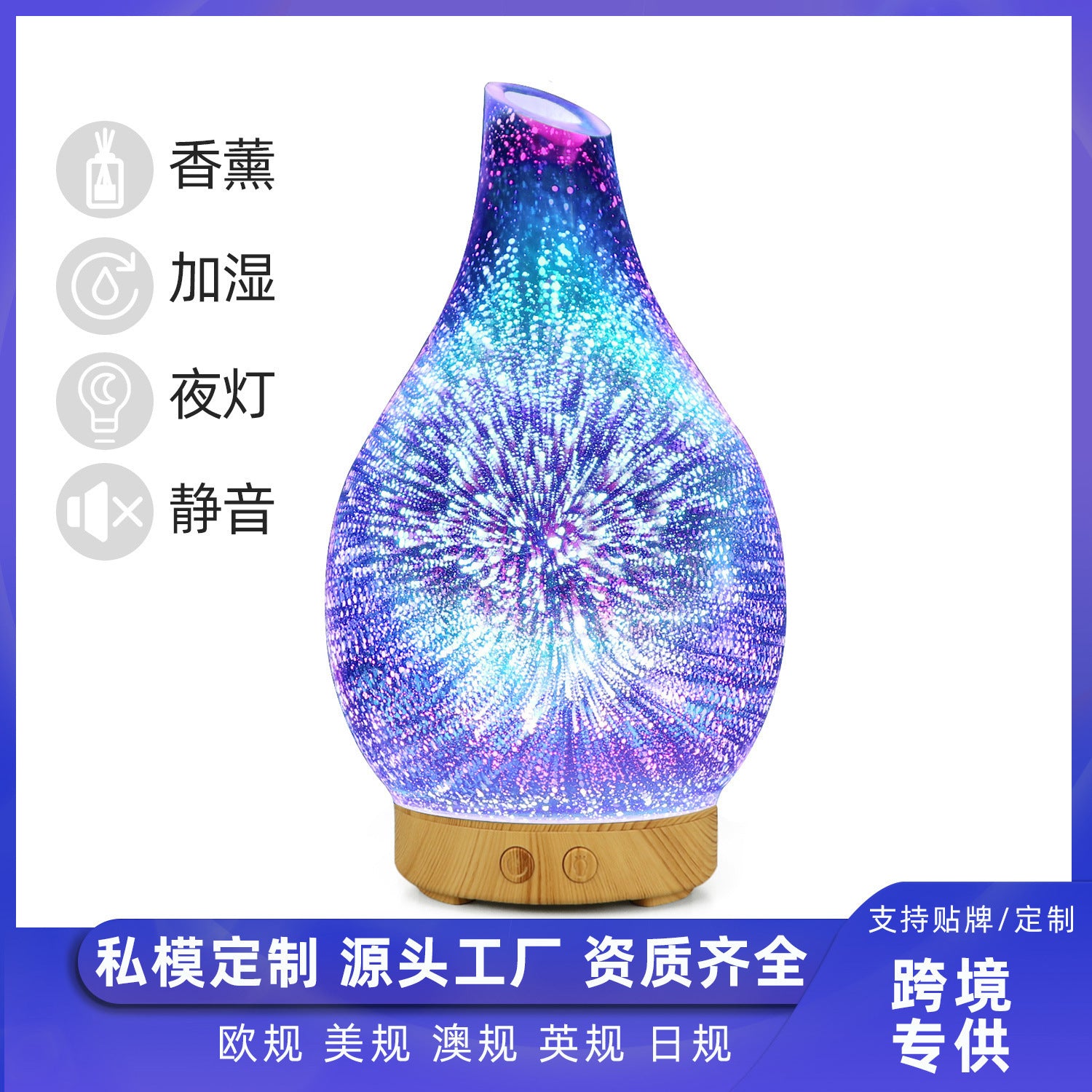 Colorful fireworks humidifier